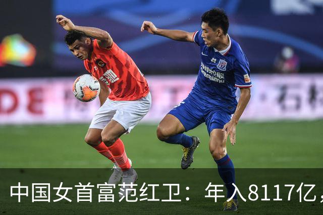 中国女首富范红卫：年入8117亿，超华为成第3民企，资金从哪来？