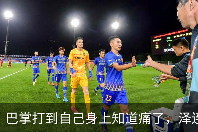 巴掌打到自己身上知道痛了，泽连斯基作出妥协后，乌外长找上中国
